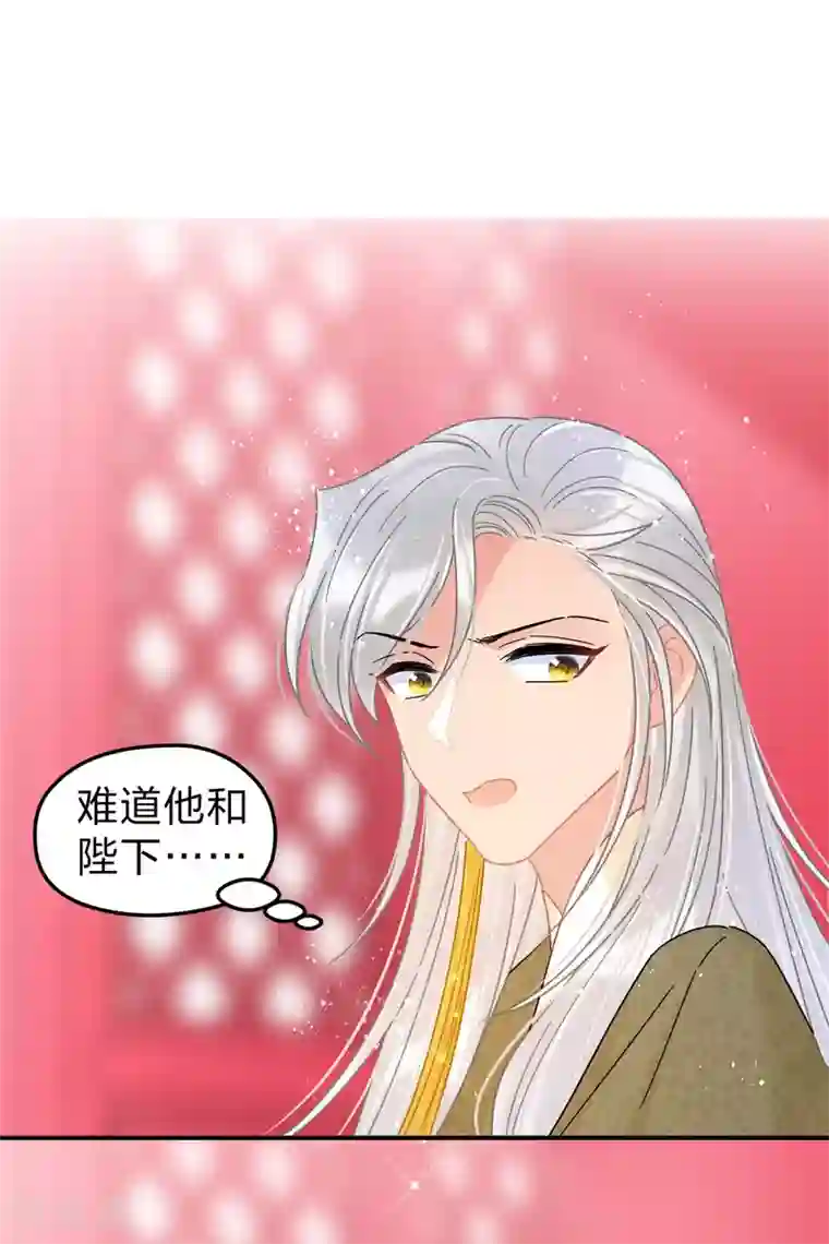 我家陛下总想祸国第38话2 风波起