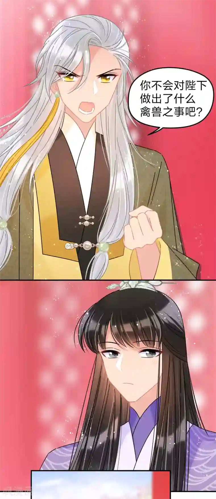 我家陛下总想祸国第38话2 风波起