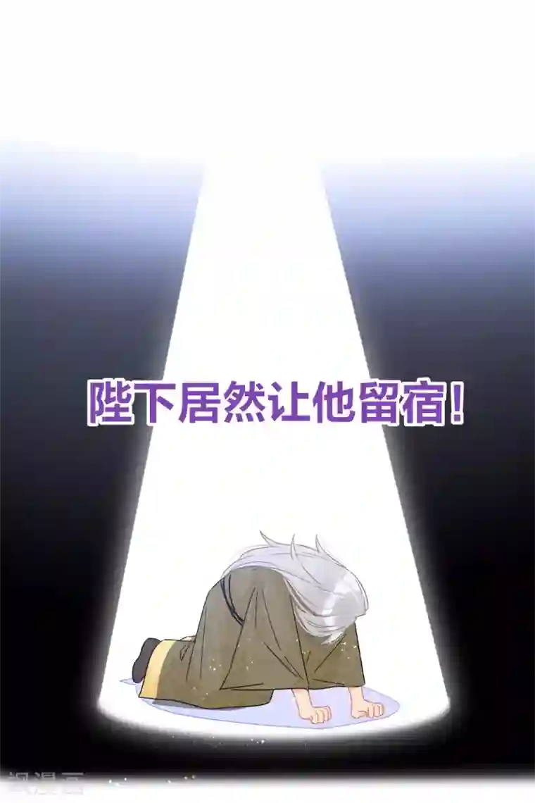 我家陛下总想祸国第38话2 风波起