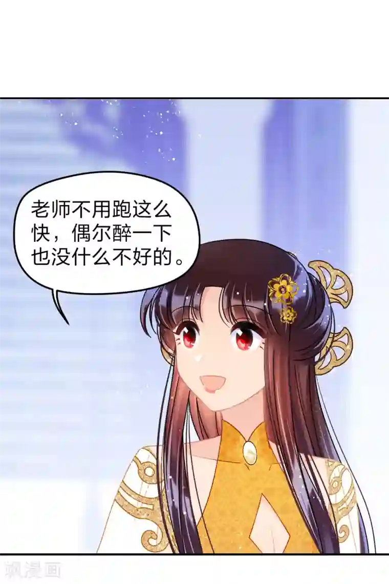 我家陛下总想祸国第38话2 风波起