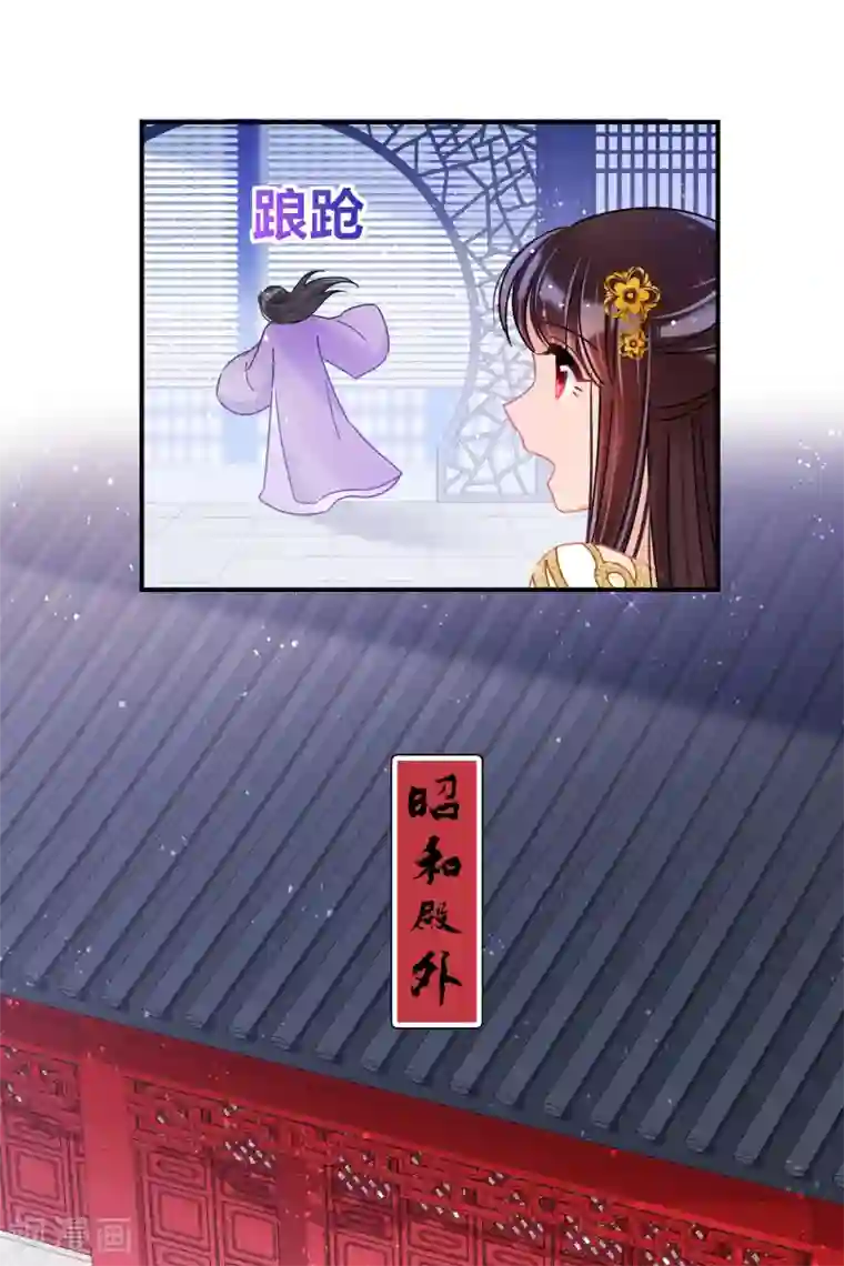 我家陛下总想祸国第38话2 风波起