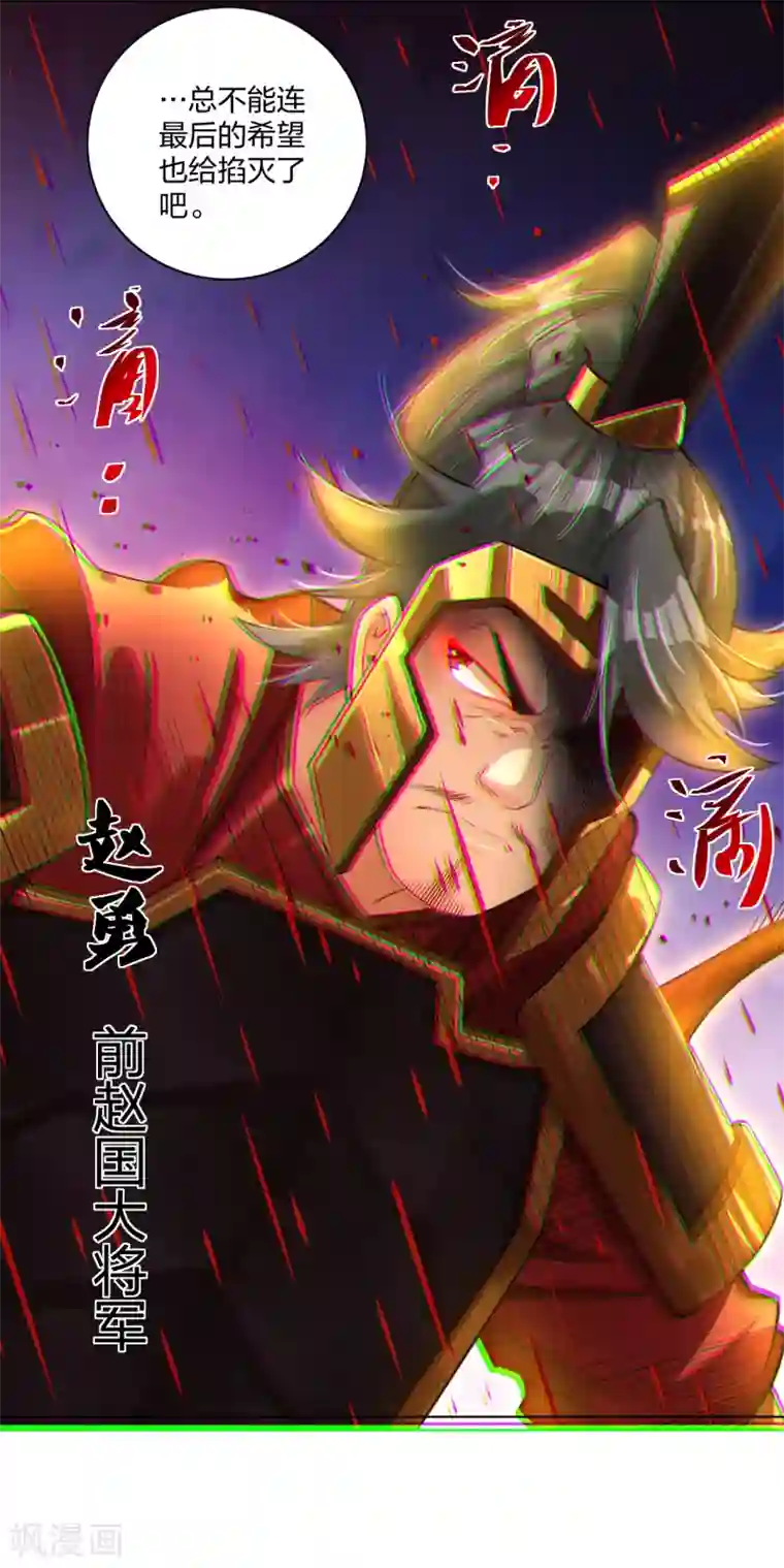 逆天战神第212话 大将军