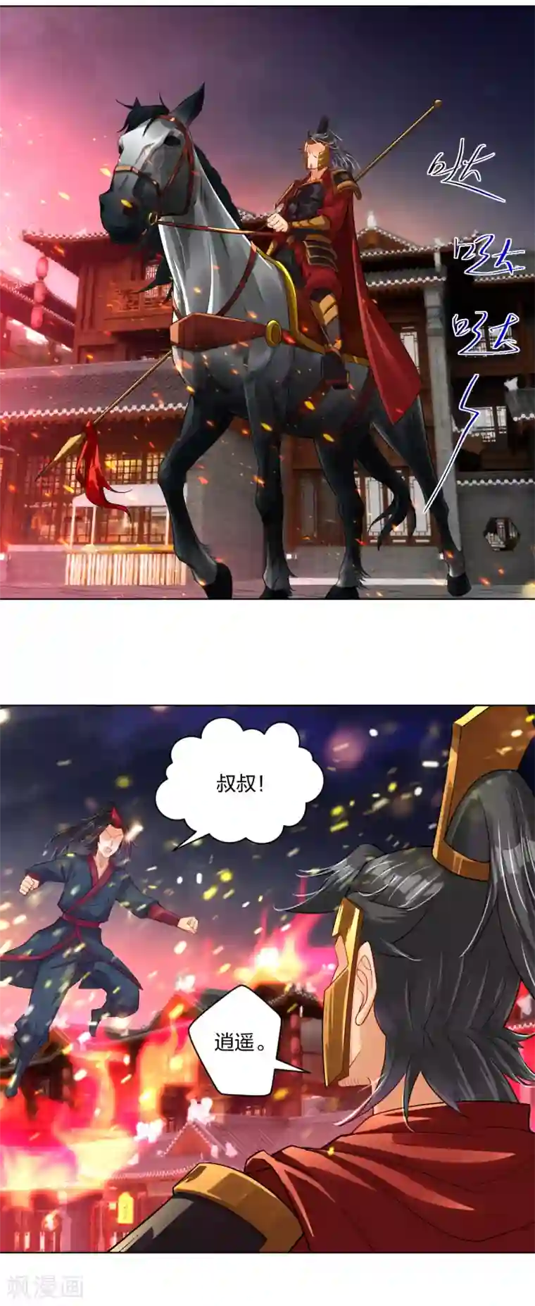 逆天战神第212话 大将军