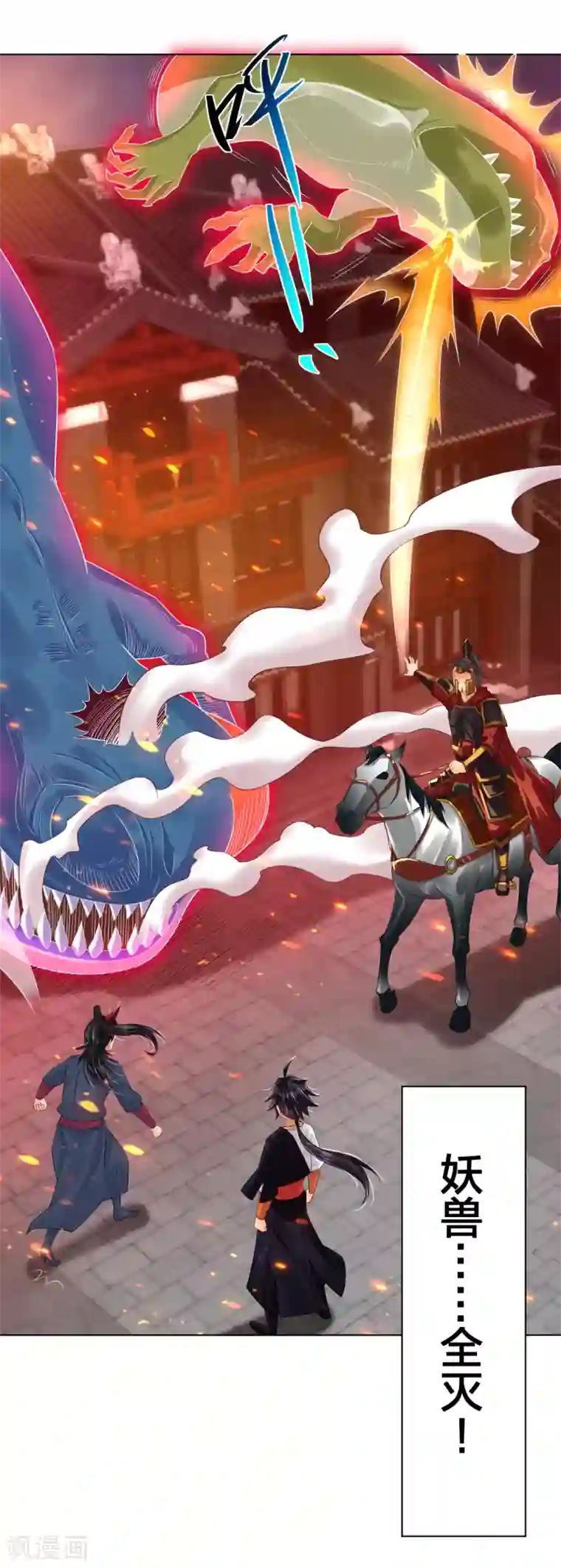 逆天战神第212话 大将军