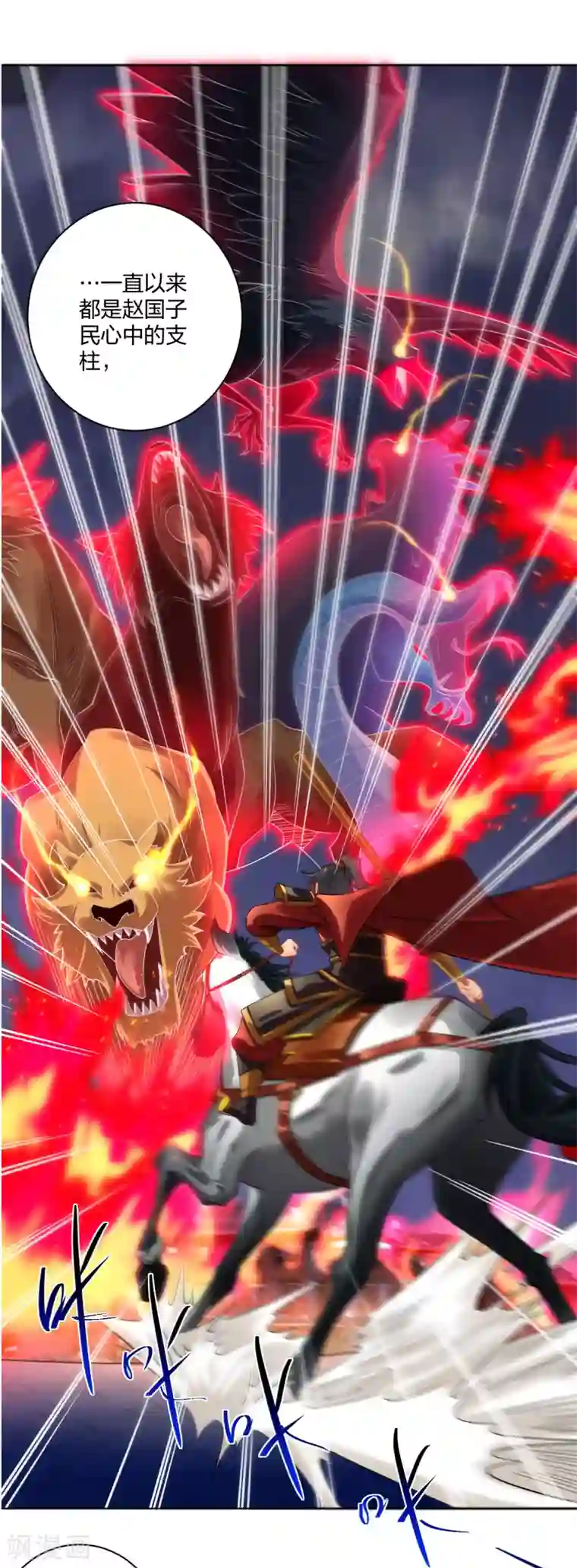 逆天战神第212话 大将军