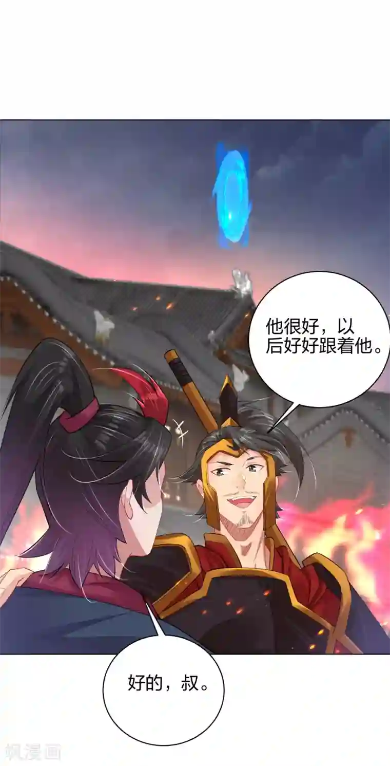 逆天战神第212话 大将军