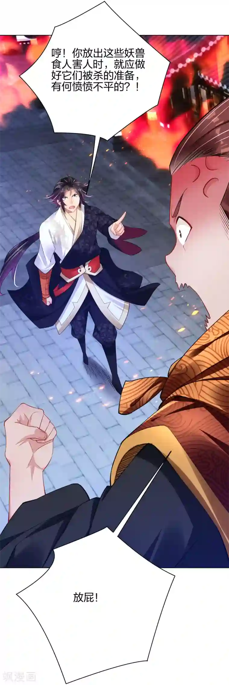 逆天战神第212话 大将军