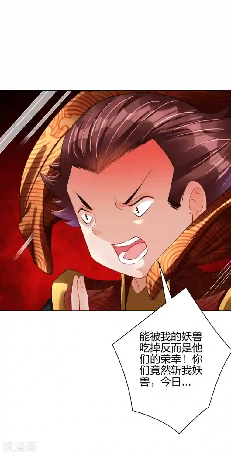 逆天战神第212话 大将军