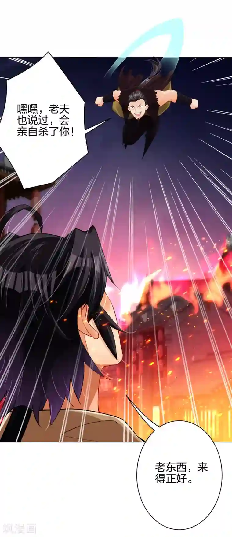 逆天战神第212话 大将军