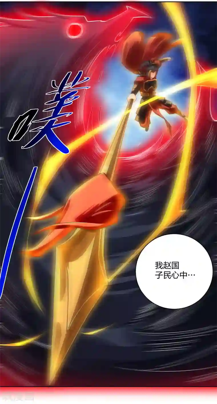 逆天战神第212话 大将军