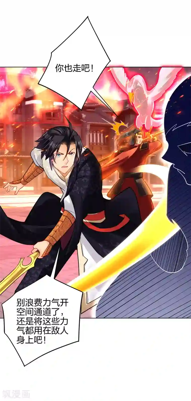 逆天战神第213话 大礼