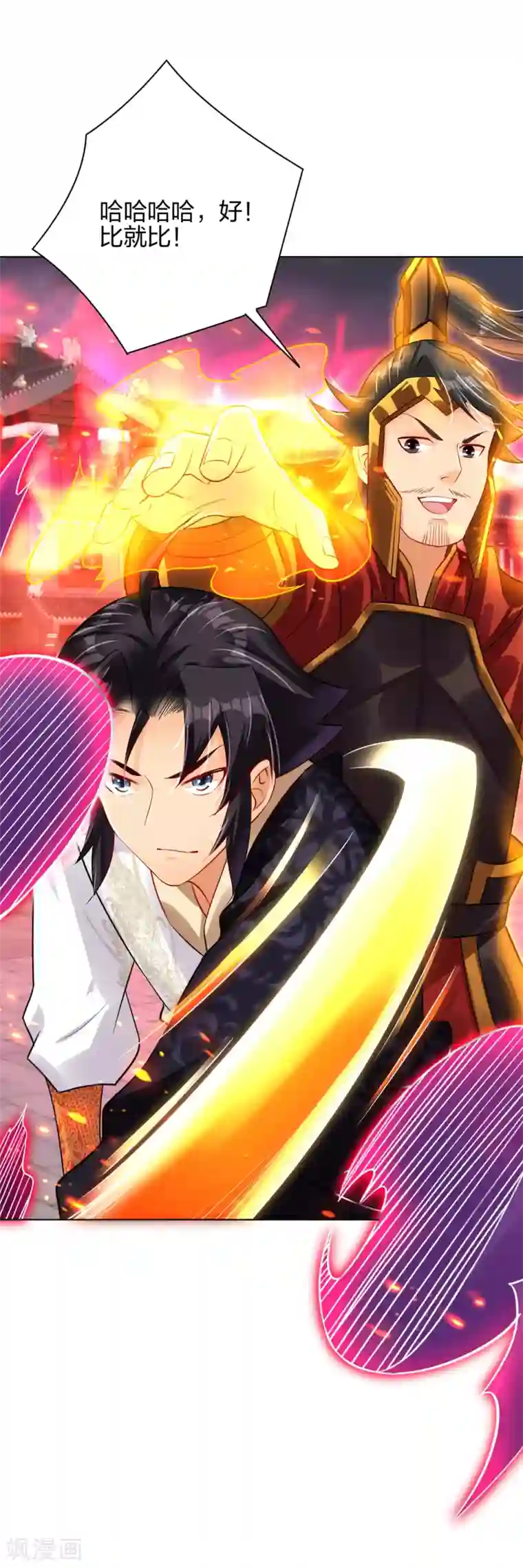 逆天战神第213话 大礼