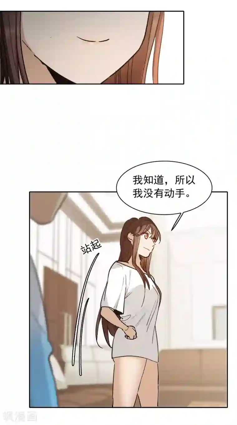 世界第一巨星第24话2 无形撩人，最为致命