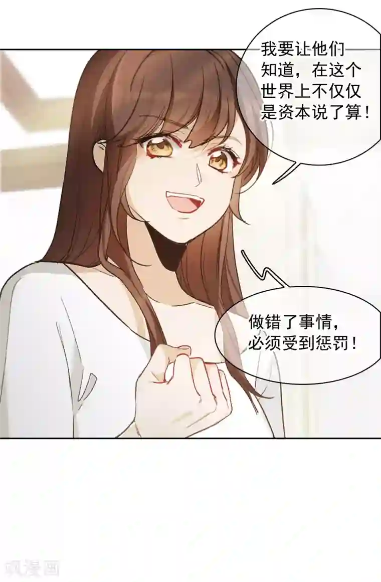 世界第一巨星第24话2 无形撩人，最为致命