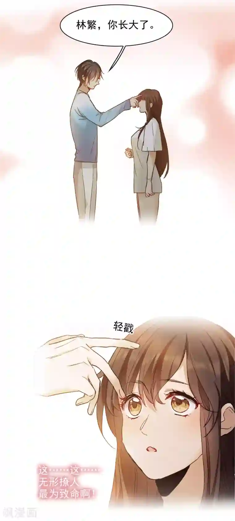 世界第一巨星第24话2 无形撩人，最为致命