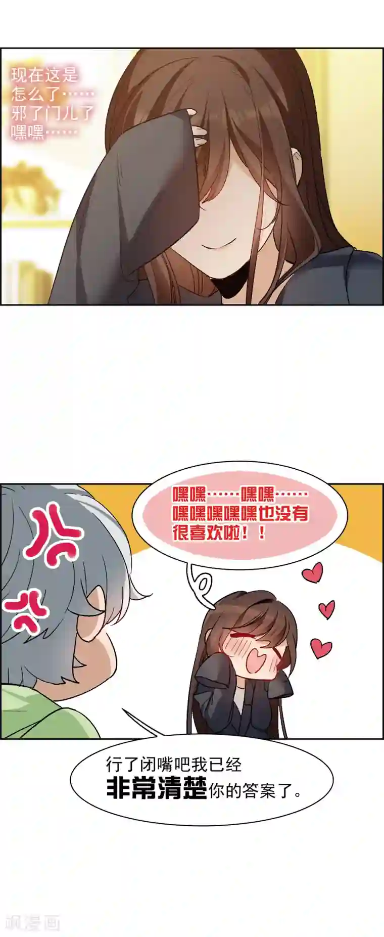 世界第一巨星第24话2 无形撩人，最为致命