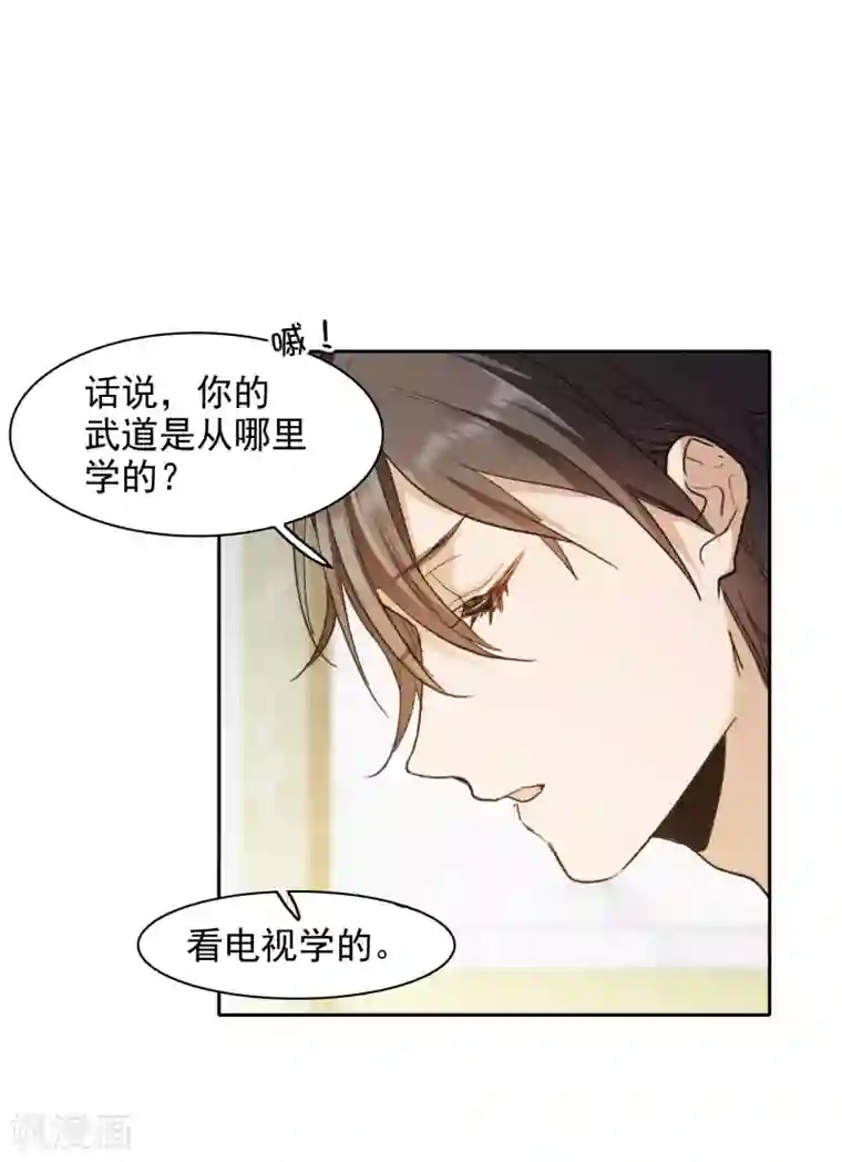 世界第一巨星第24话2 无形撩人，最为致命