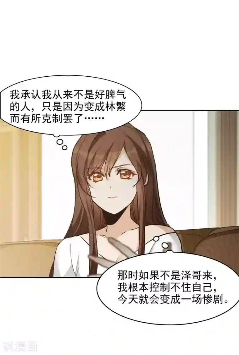 世界第一巨星第24话2 无形撩人，最为致命