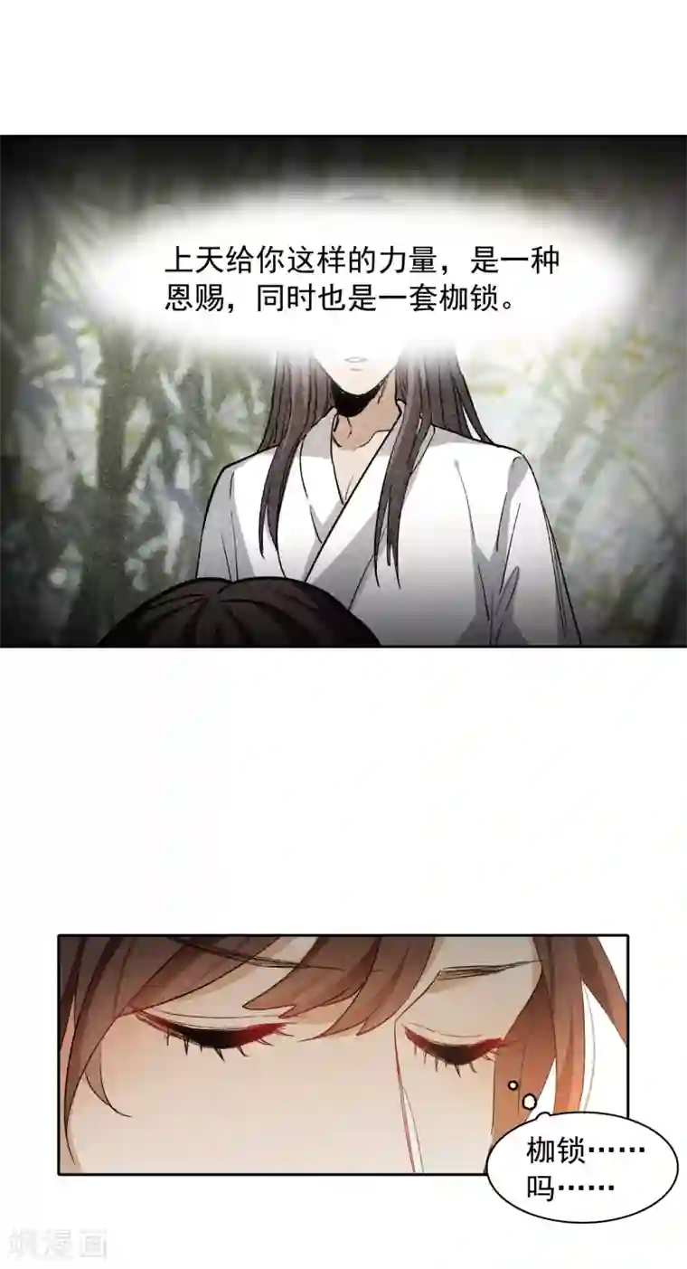 世界第一巨星第24话2 无形撩人，最为致命