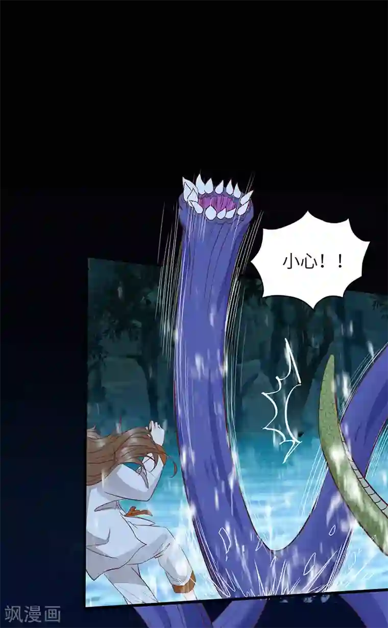 杀手王妃不好惹第83话 蛇老弟下线