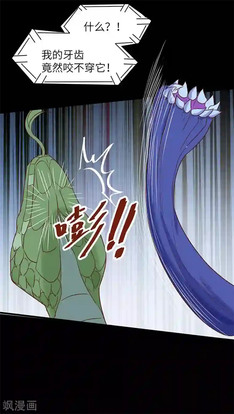 杀手王妃不好惹第83话 蛇老弟下线