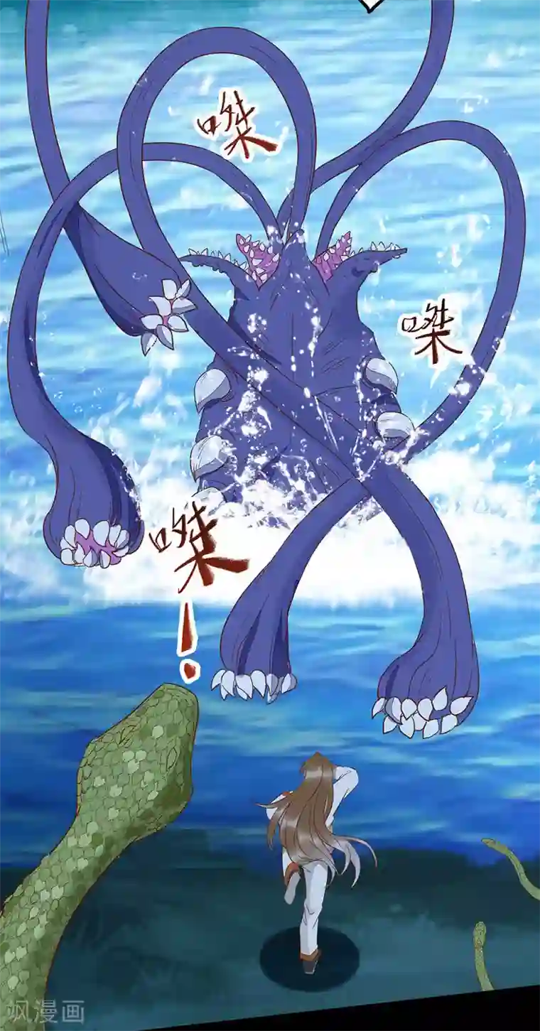 杀手王妃不好惹第83话 蛇老弟下线