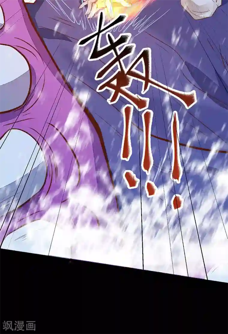 杀手王妃不好惹第83话 蛇老弟下线