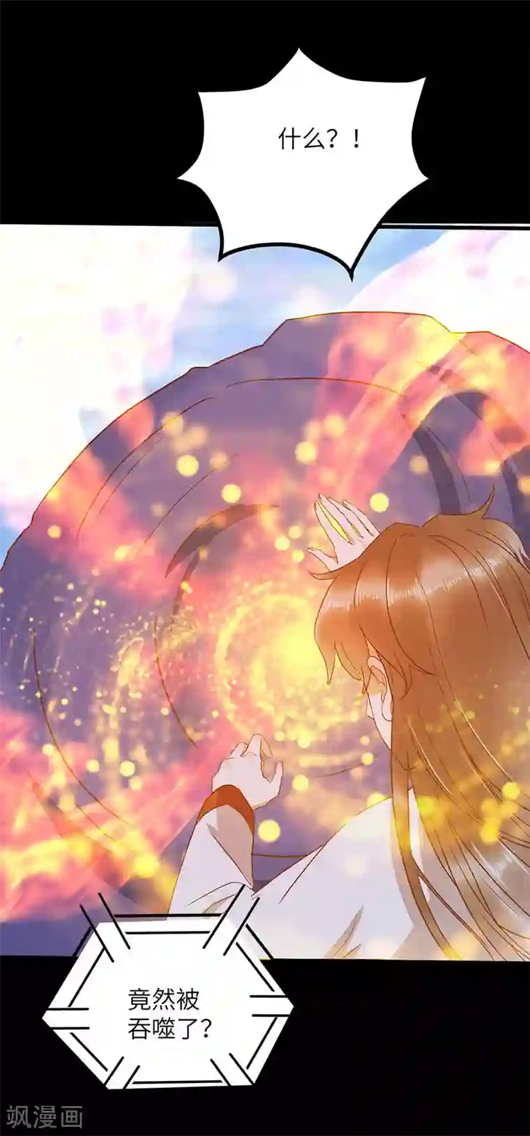 杀手王妃不好惹第83话 蛇老弟下线