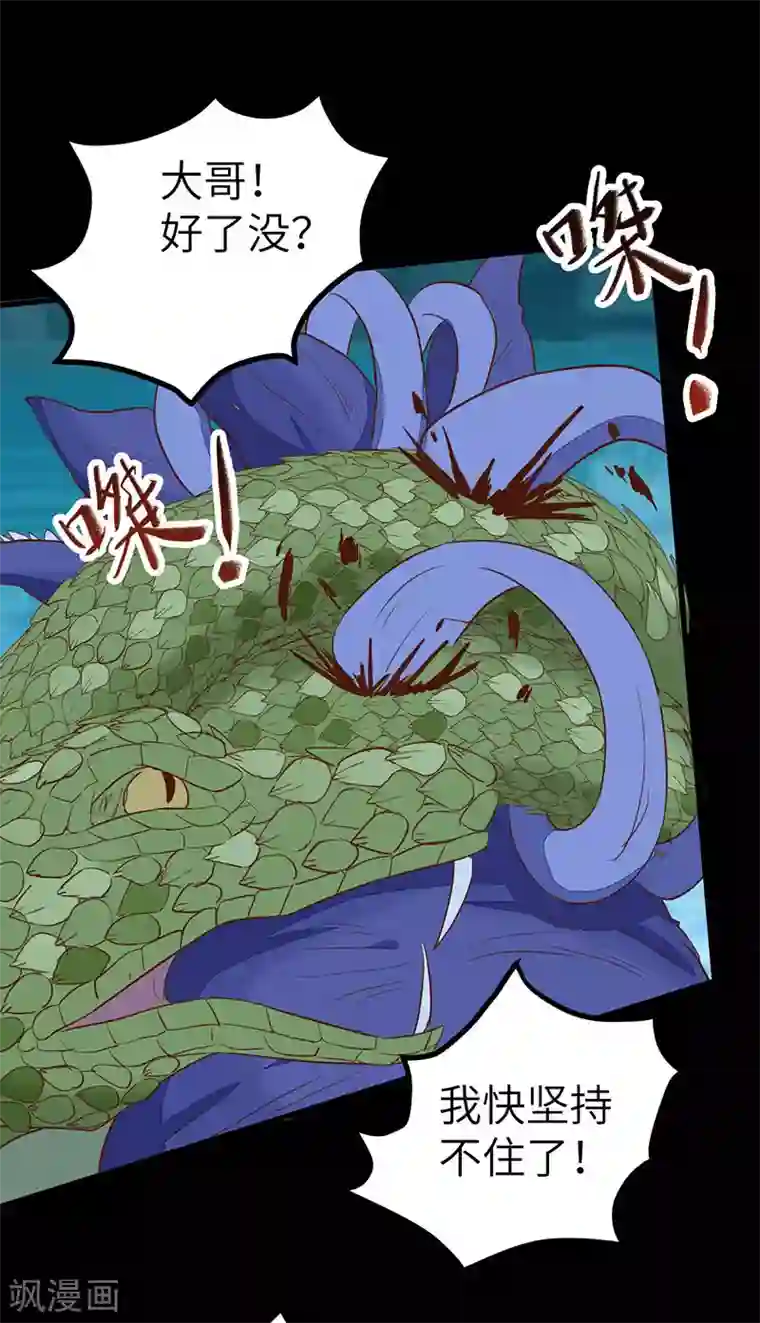 杀手王妃不好惹第83话 蛇老弟下线