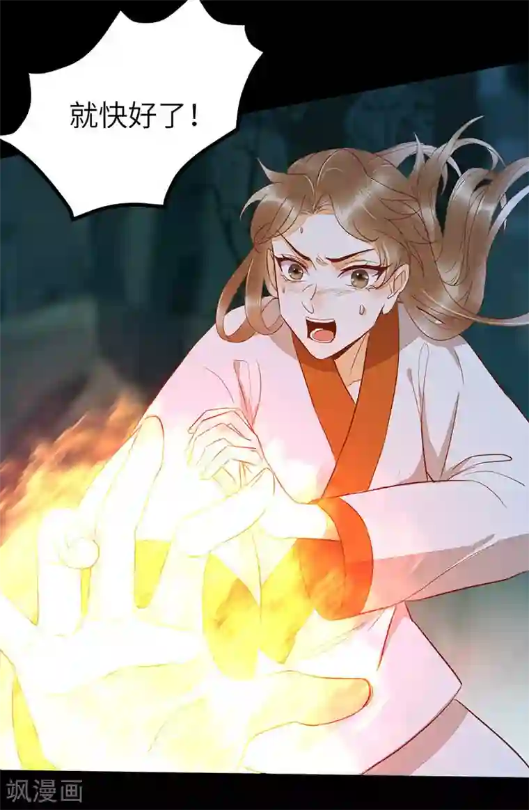 杀手王妃不好惹第83话 蛇老弟下线