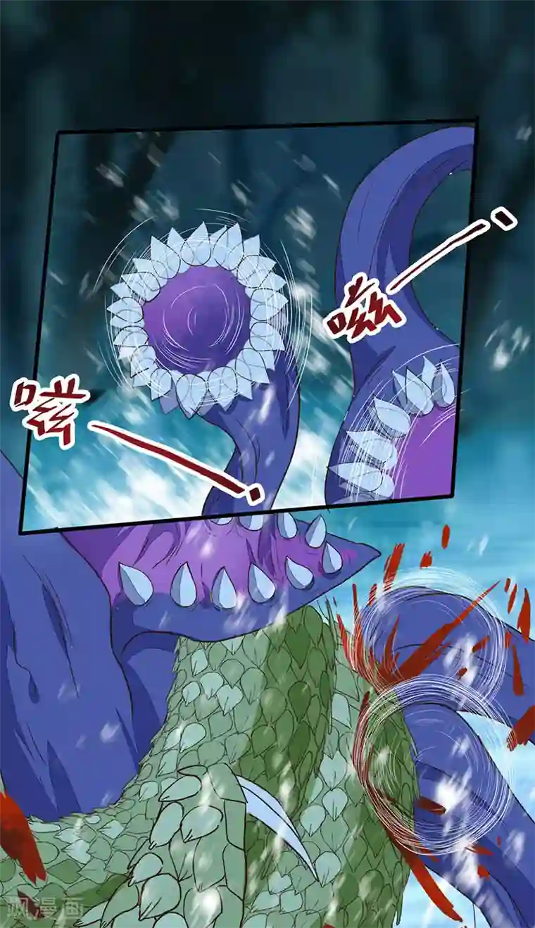 杀手王妃不好惹第83话 蛇老弟下线