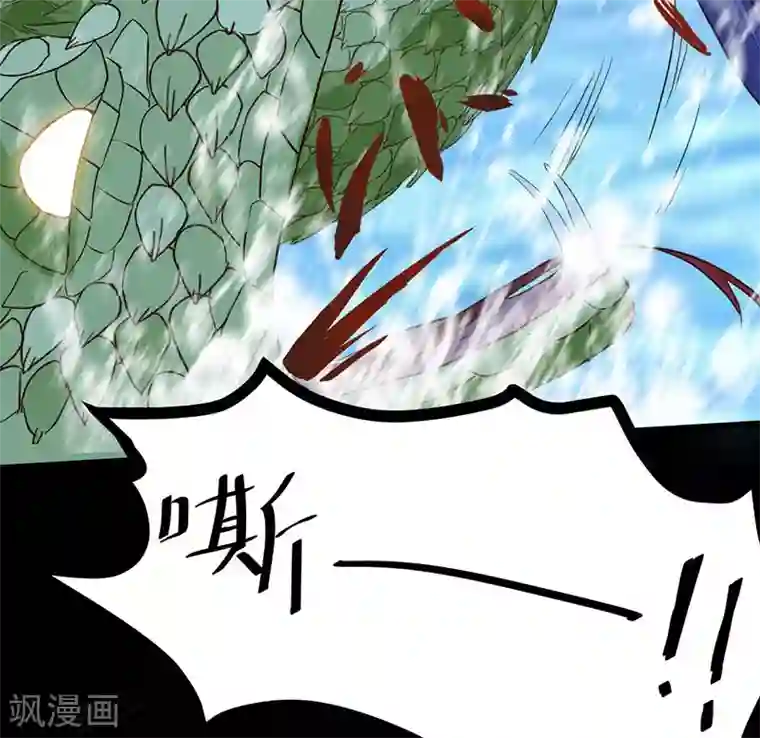 杀手王妃不好惹第83话 蛇老弟下线