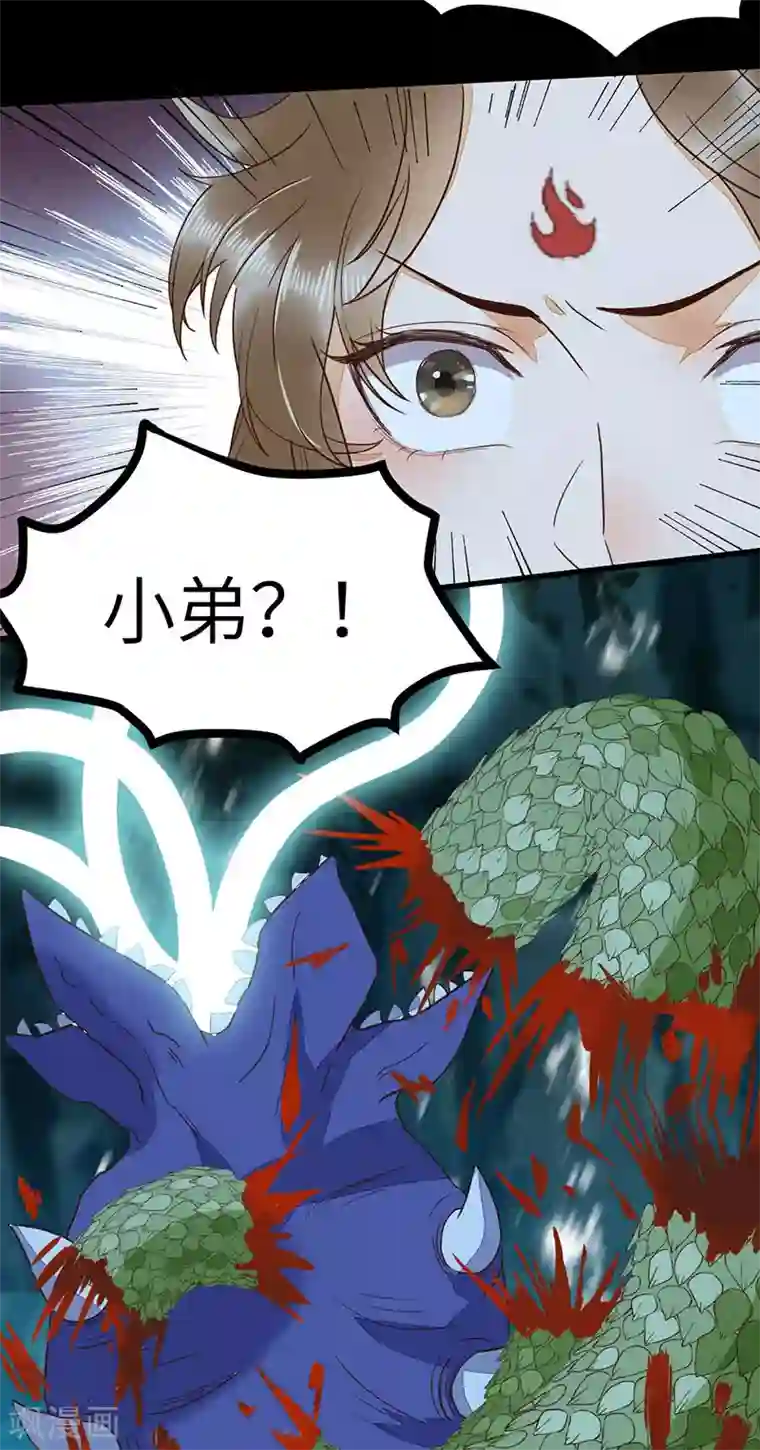 杀手王妃不好惹第83话 蛇老弟下线