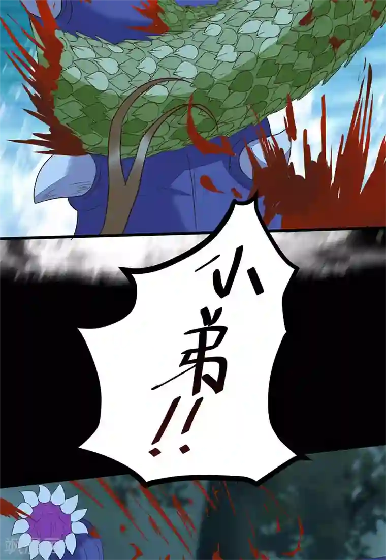 杀手王妃不好惹第83话 蛇老弟下线