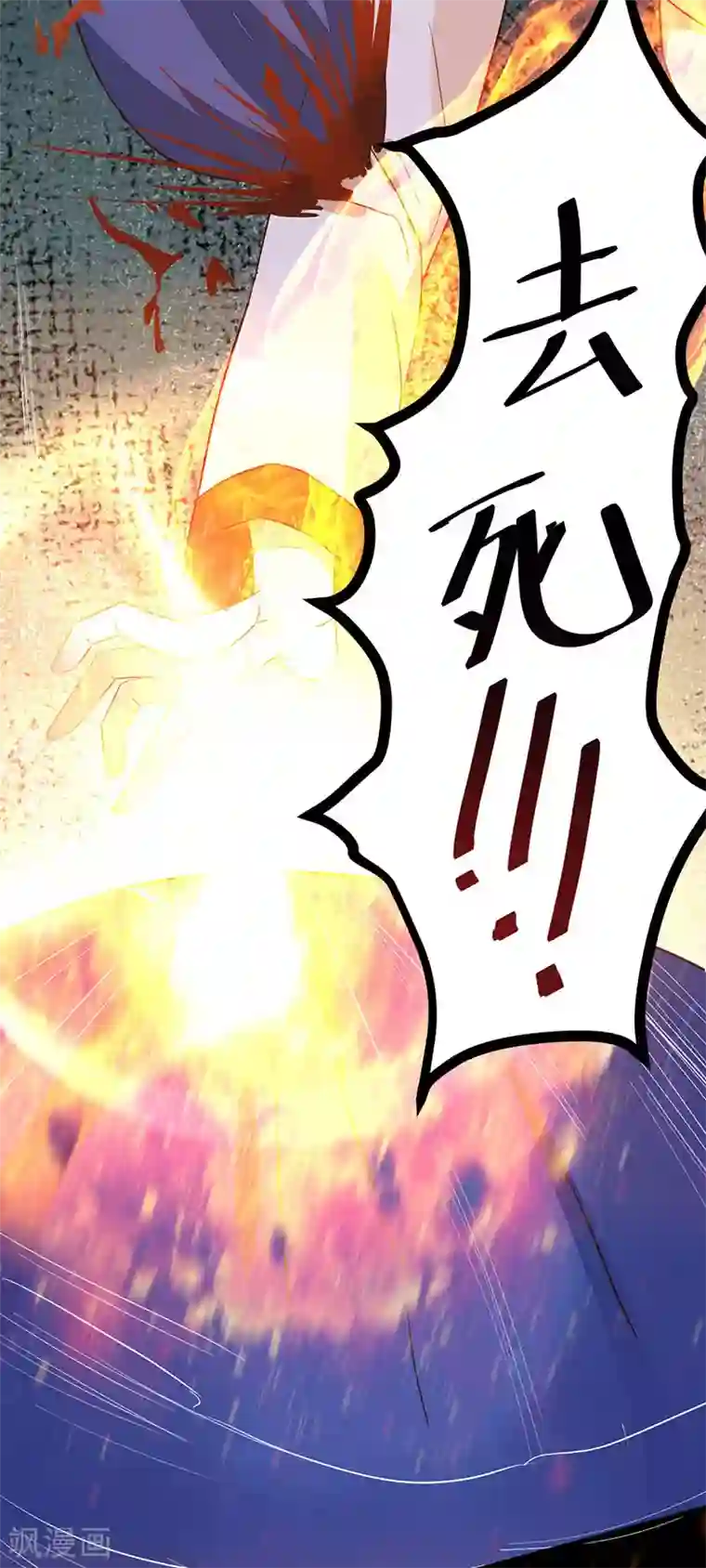 杀手王妃不好惹第83话 蛇老弟下线