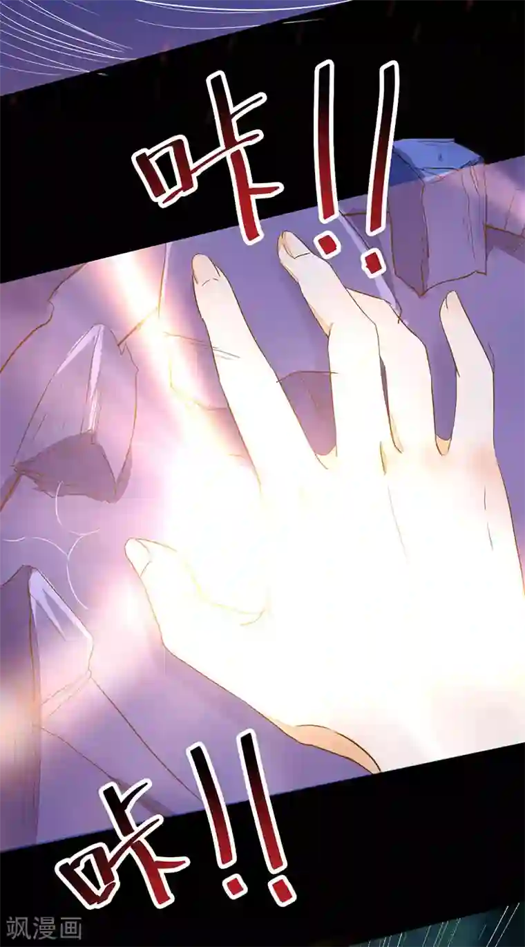 杀手王妃不好惹第83话 蛇老弟下线