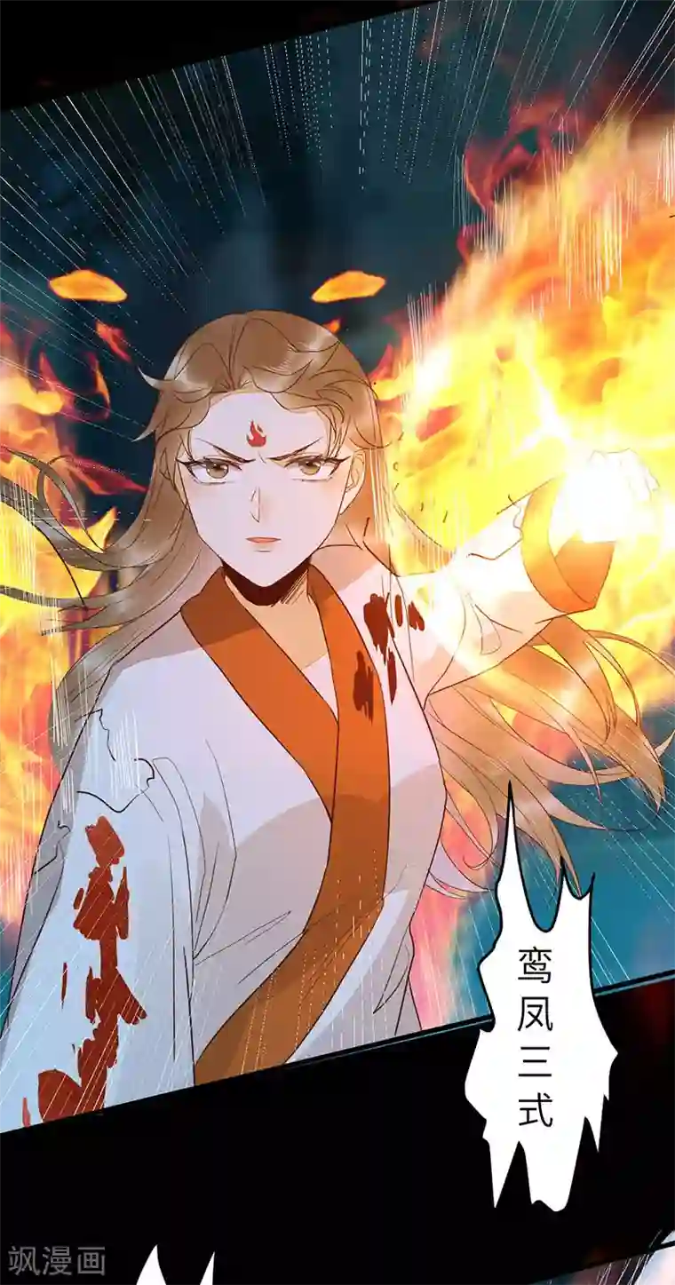 杀手王妃不好惹第83话 蛇老弟下线