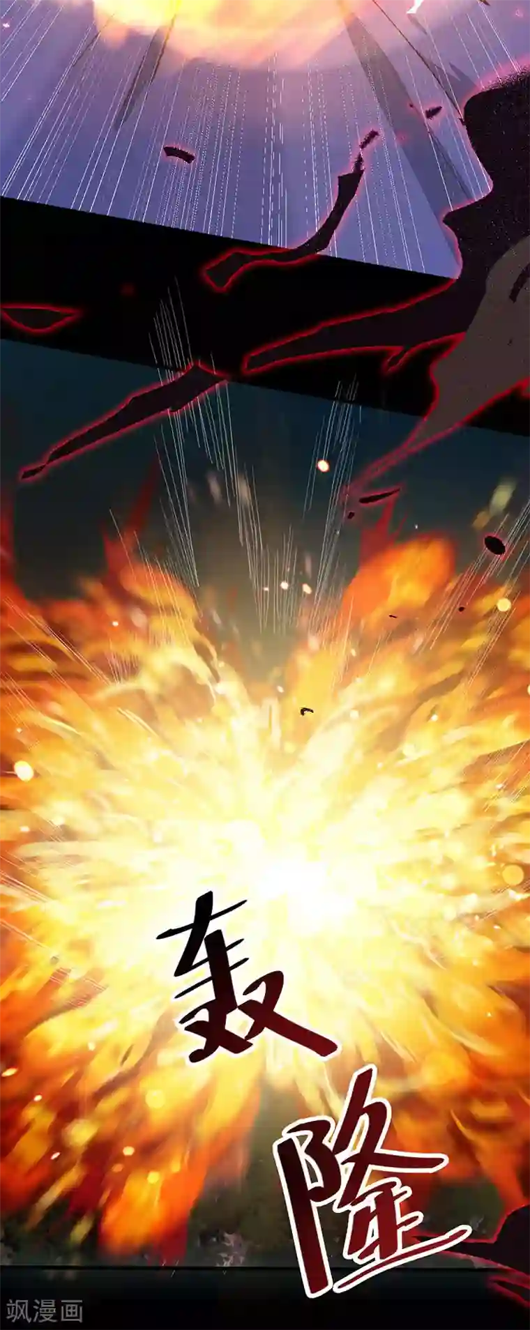 杀手王妃不好惹第83话 蛇老弟下线