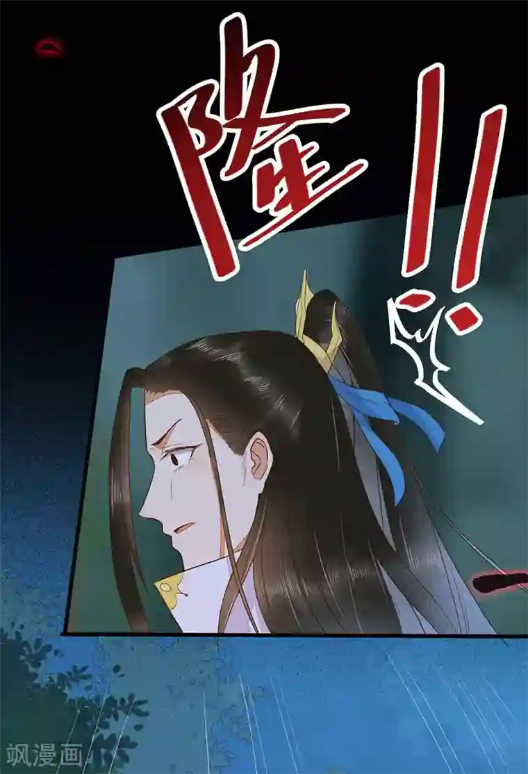 杀手王妃不好惹第83话 蛇老弟下线