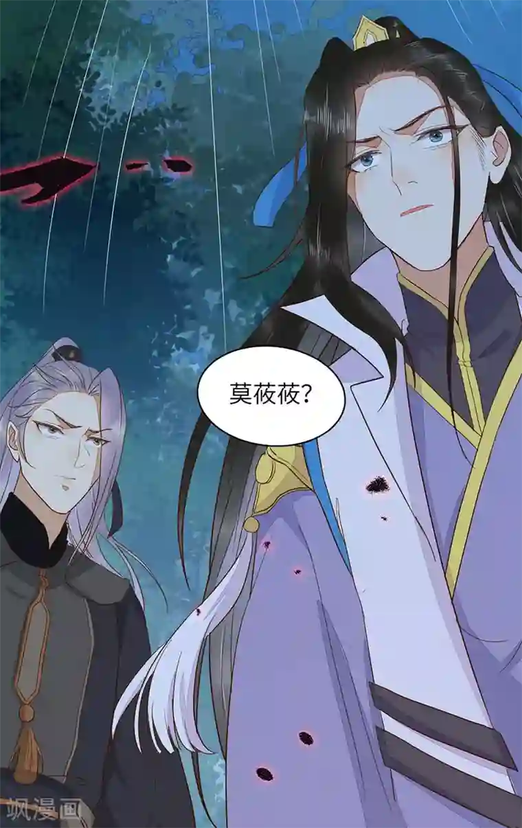 杀手王妃不好惹第83话 蛇老弟下线