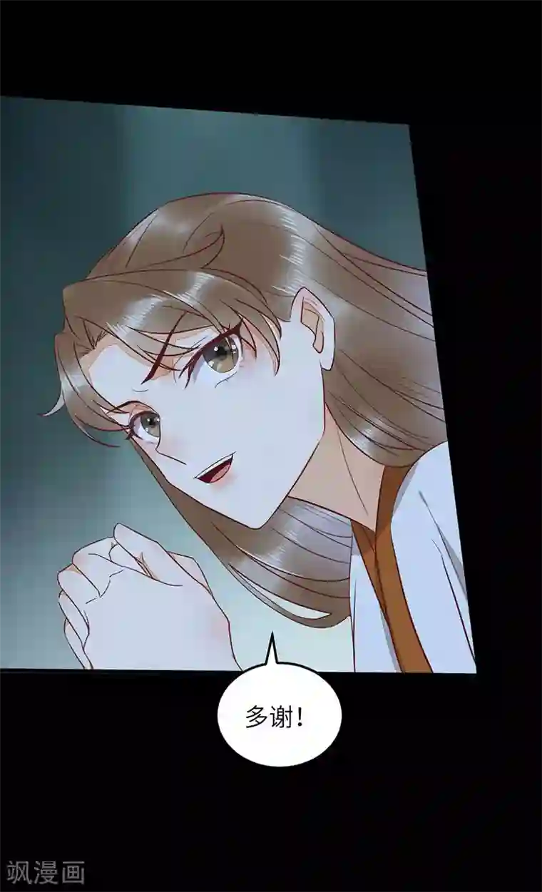 杀手王妃不好惹第83话 蛇老弟下线