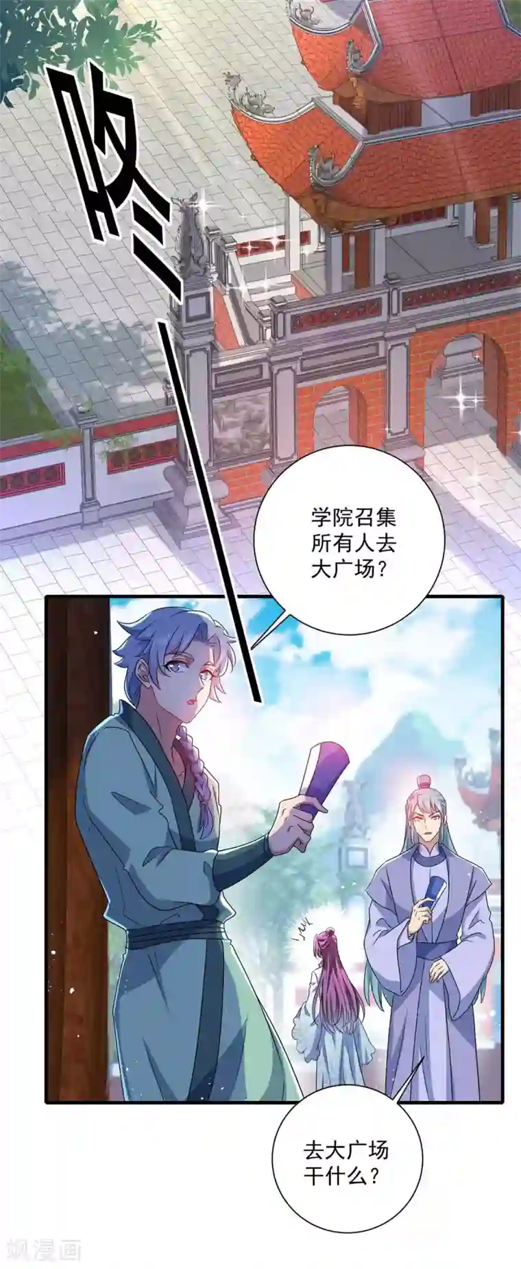 我在异界养男神：神医九小姐第89话 讨伐大会