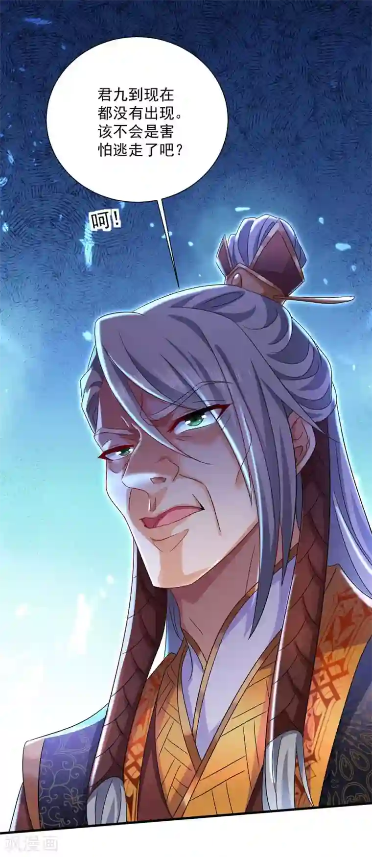 我在异界养男神：神医九小姐第89话 讨伐大会