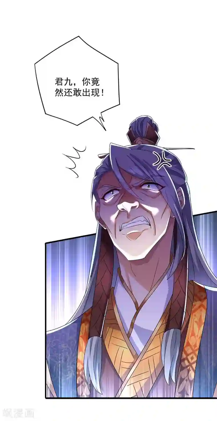 我在异界养男神：神医九小姐第89话 讨伐大会