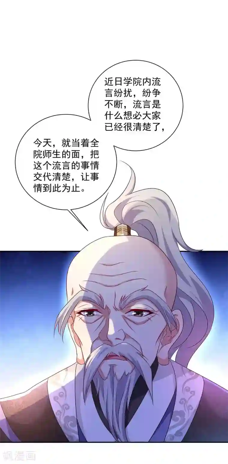 我在异界养男神：神医九小姐第89话 讨伐大会