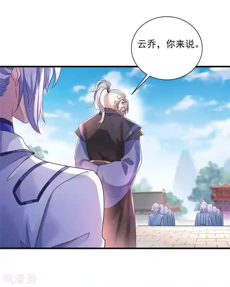 我在异界养男神：神医九小姐第89话 讨伐大会