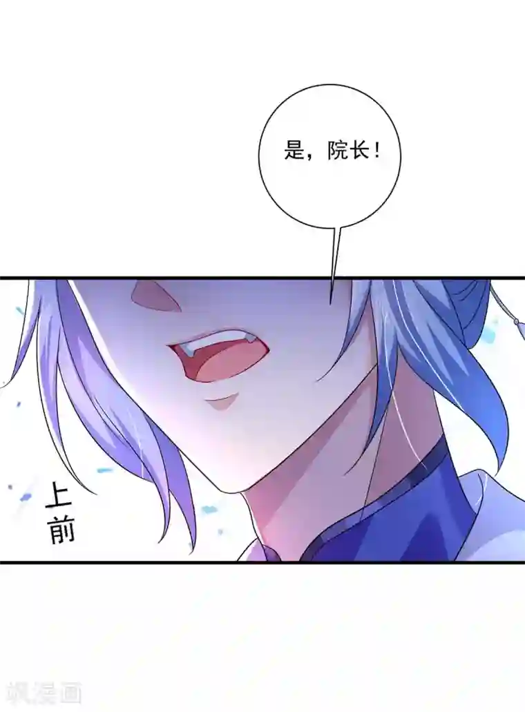 我在异界养男神：神医九小姐第89话 讨伐大会