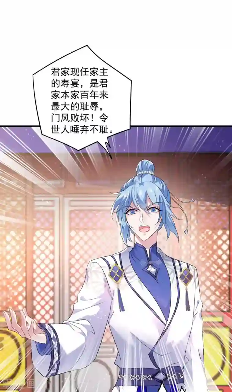 我在异界养男神：神医九小姐第89话 讨伐大会