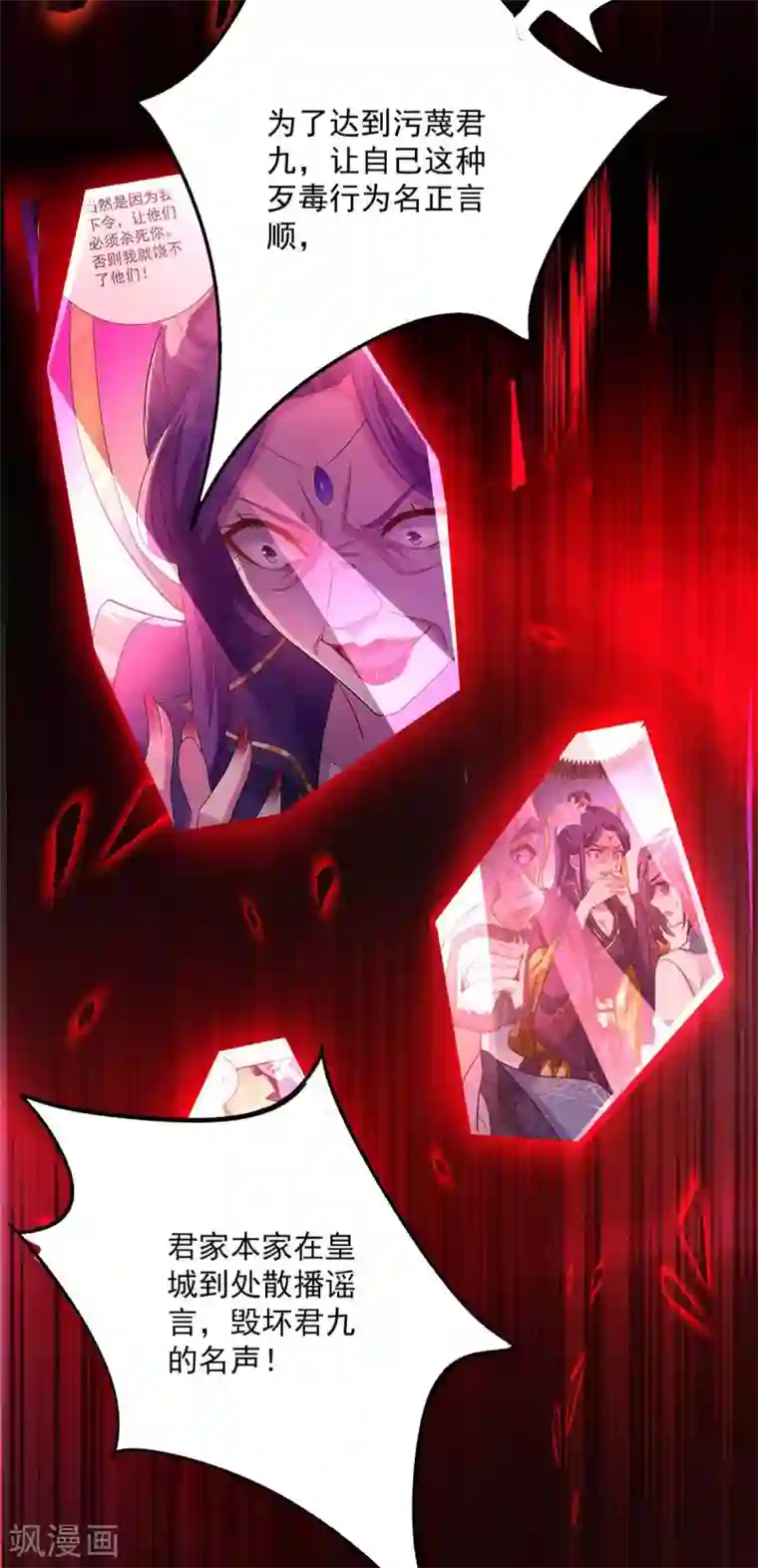 我在异界养男神：神医九小姐第89话 讨伐大会