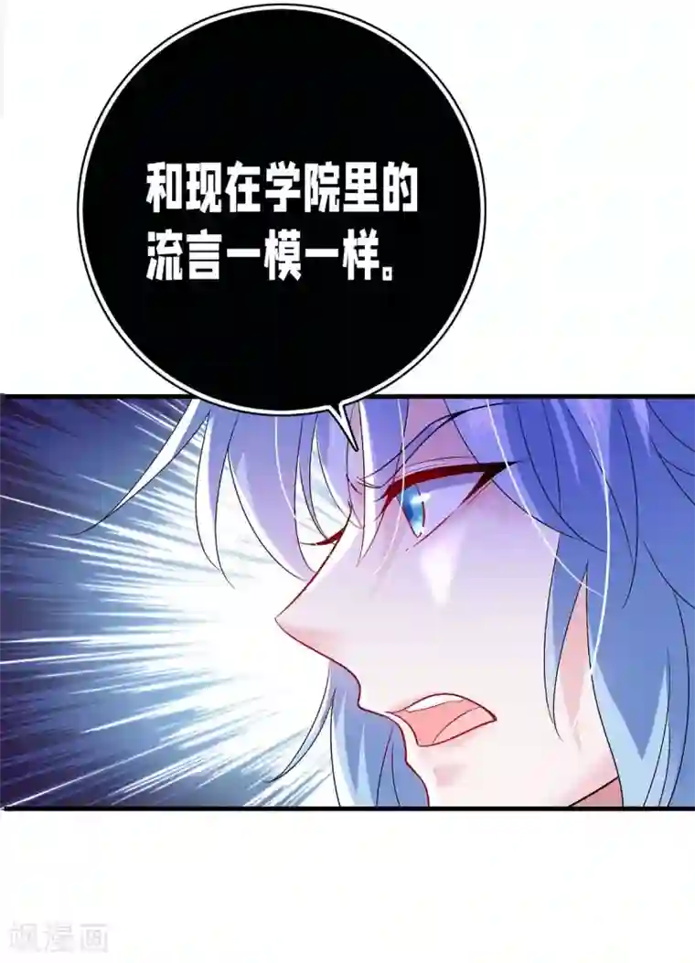 我在异界养男神：神医九小姐第89话 讨伐大会